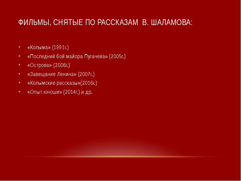 Творчество писателей прозаиков в 1950 1980 е годы презентация