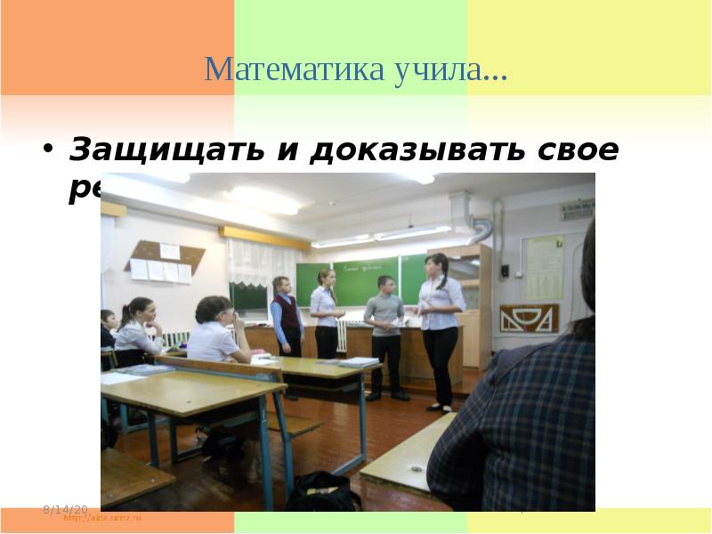 Защитить изучать