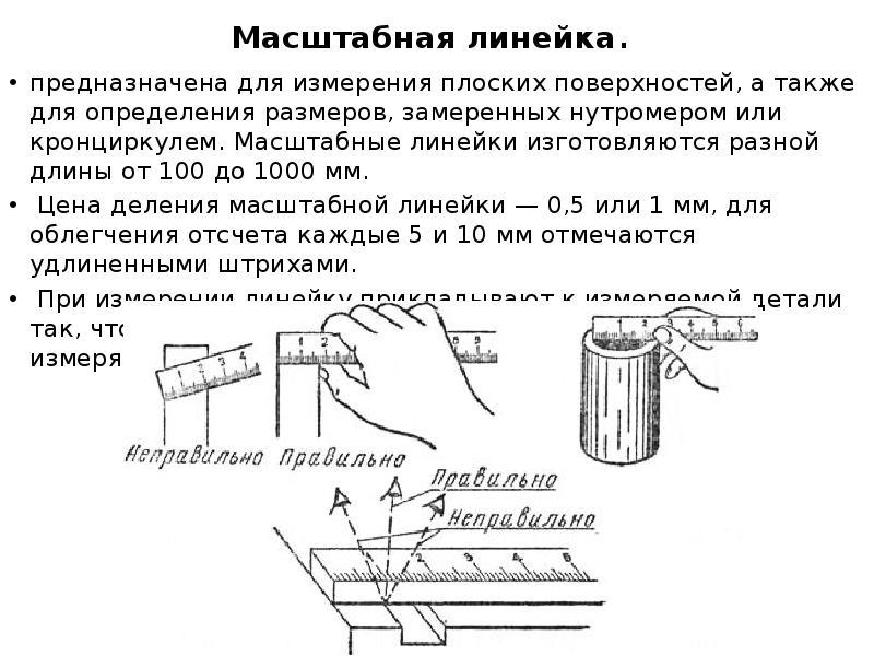 Мерило образец определение