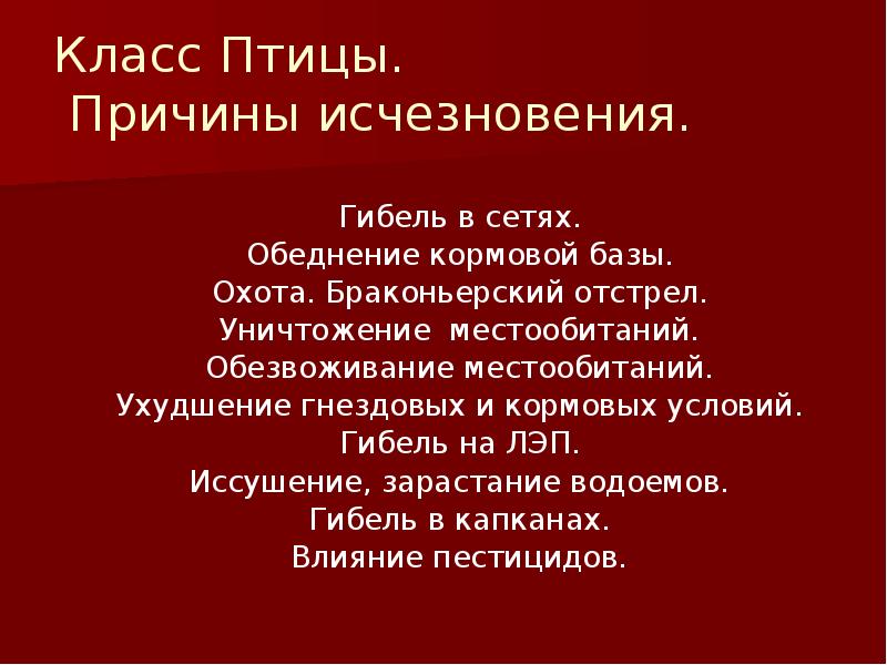 Проект птицы оренбургской области