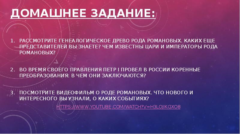 Воцарение династии романовых презентация