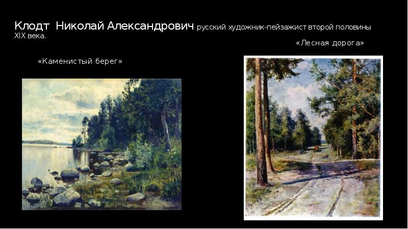 Союз русских художников. Союз русских художников 1903-1923. Союз русских художников презентация. Союз русских художников объединение картины. Союз русских художников направление.