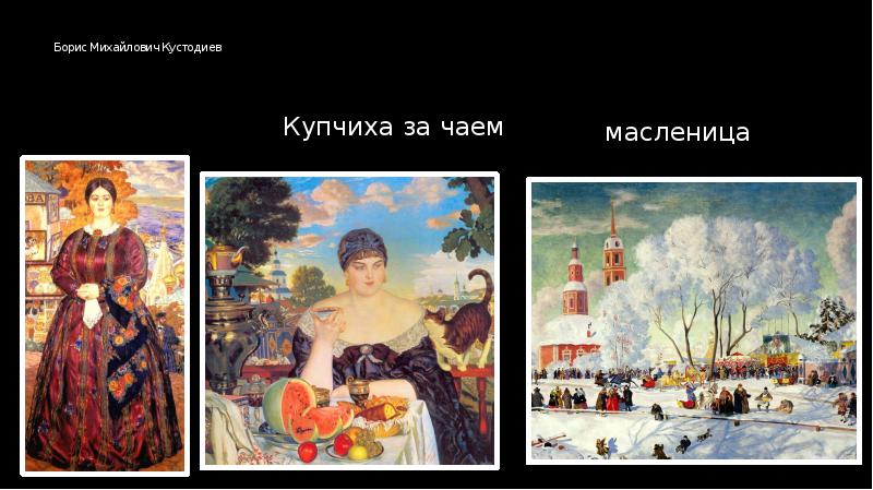 Союз русских художников картины