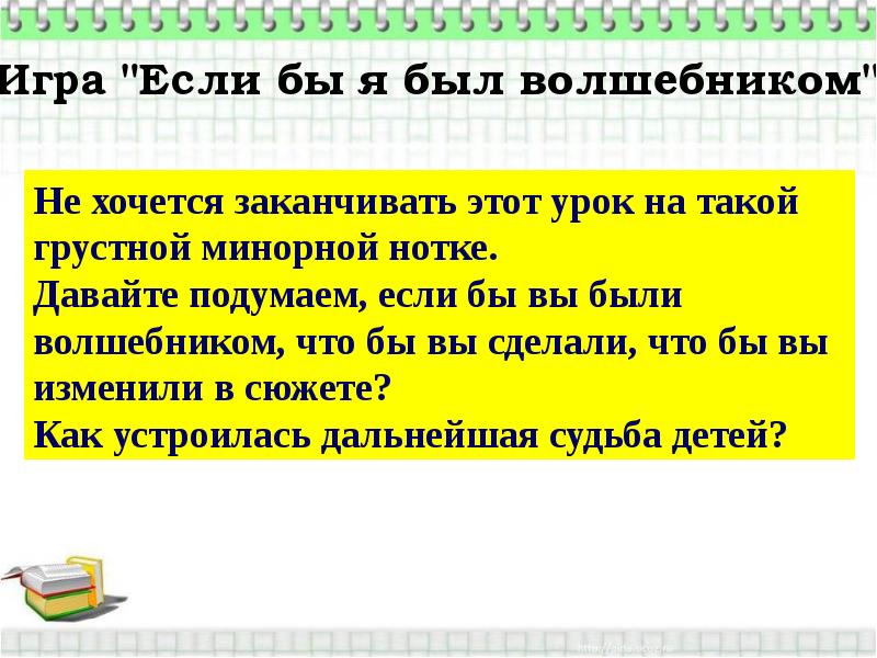 Есенин лебедушка презентация 4 класс школа россии