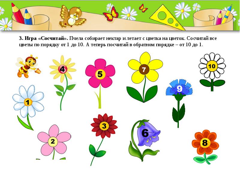 Соединить цветы играть. Цветы задания для детей. Цветы задания для дошкольников. Цветнызадания для детей. Цветочные задания для детей.