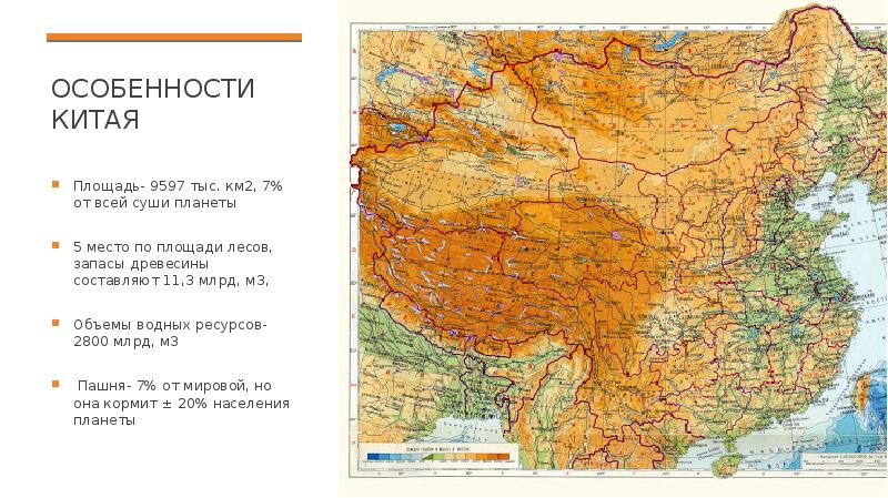 План описание страны китай по географии 7