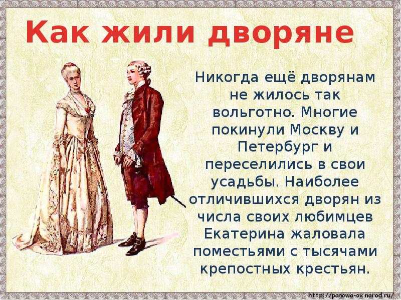 Как дворяне отреагировали на проект верховников почему какие требования выдвигали дворяне в своих