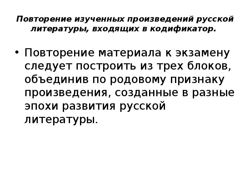 Структура огэ по литературе презентация