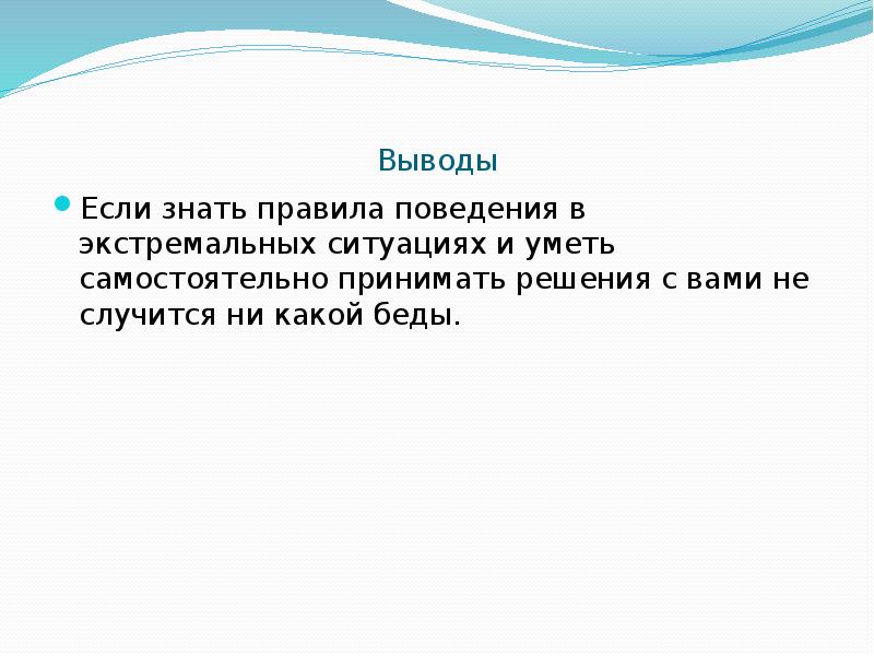 Выводить самостоятельный. Вывод если приложиться.