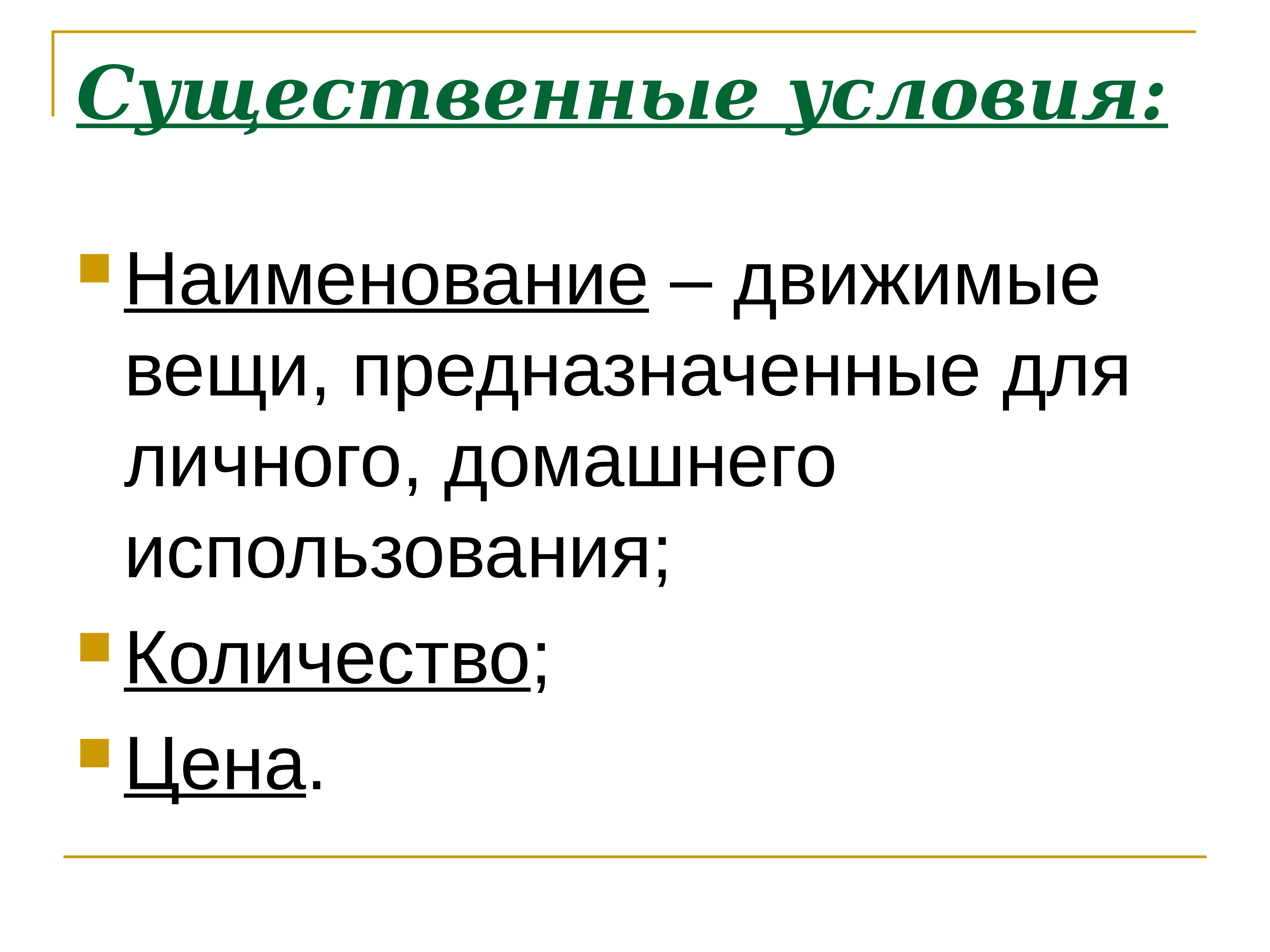 главная вещь и принадлежность пример. вещь предназначенная для обслуживания. отделение технического обслуживания. главная вещь и принадлежность. классификация сто.