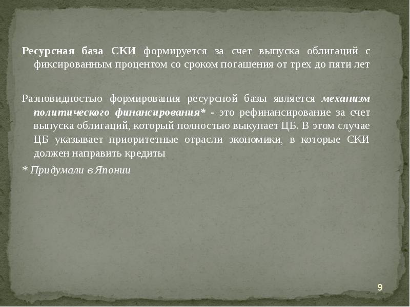 ресурсный год