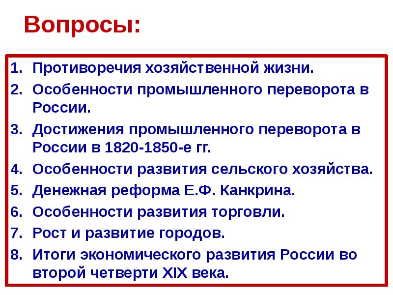 Вопросы противоречия