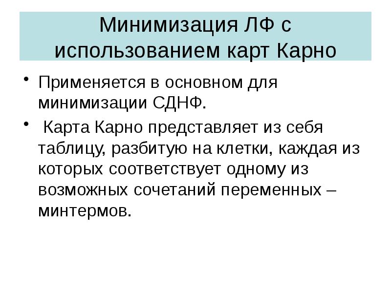 Минимизация текста