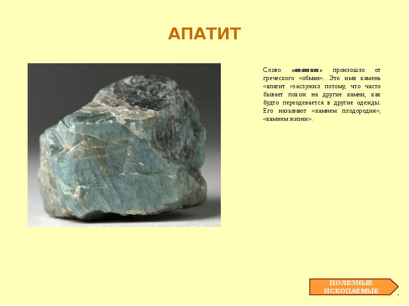 брекчия метаморфические горные породы. полезные ископаемые называют камнем плодородия. камень плодородия полезное ископаемое. полезные ископаемые называют камнем плодородия. торф вид полезного ископаемого.