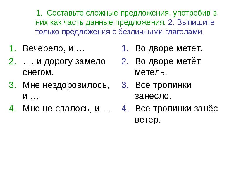 В каких предложениях употребление