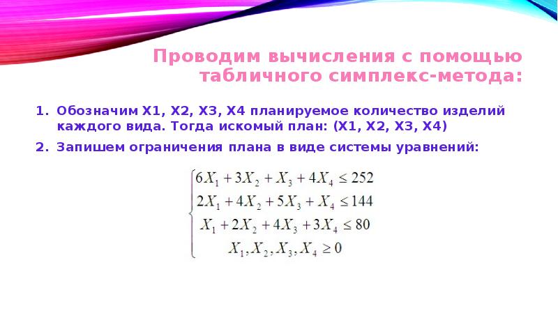 Вычислить используя равенство. Задачи с методом вычисления с помощью таблицы.