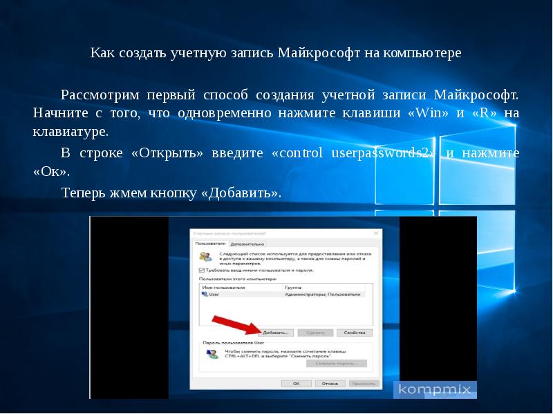 Как сделать презентацию без учетной записи