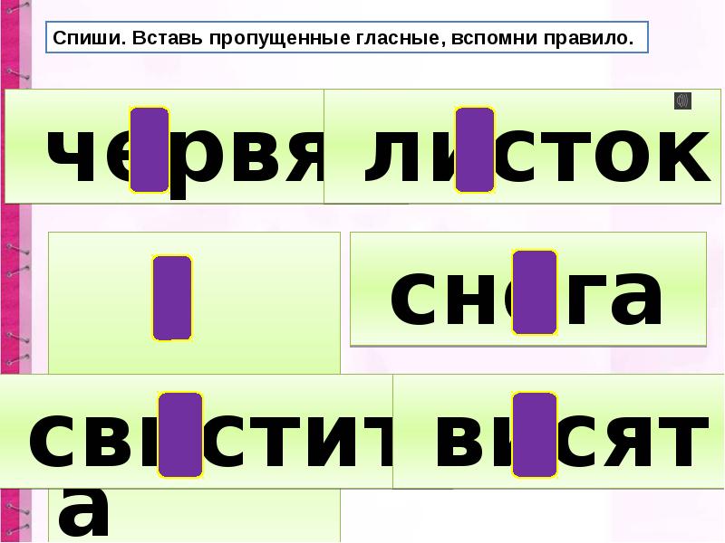 Урок 33 парные и непарные по твердости мягкости согласные звуки 1 класс презентация