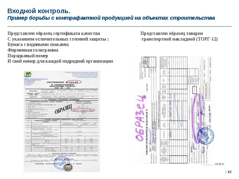 Карта входного контроля образец