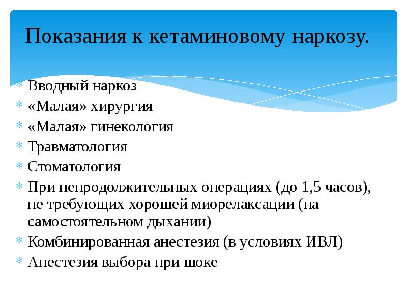 Малые гинекологические операции презентация