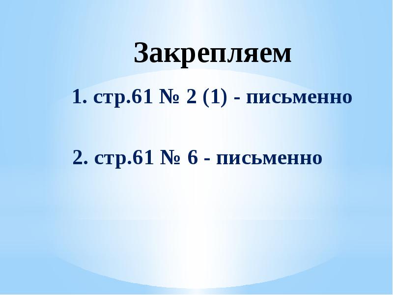 Конкретный смысл действия деления 2 класс презентация