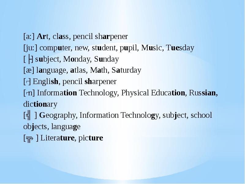 Презентация school subjects 3 класс