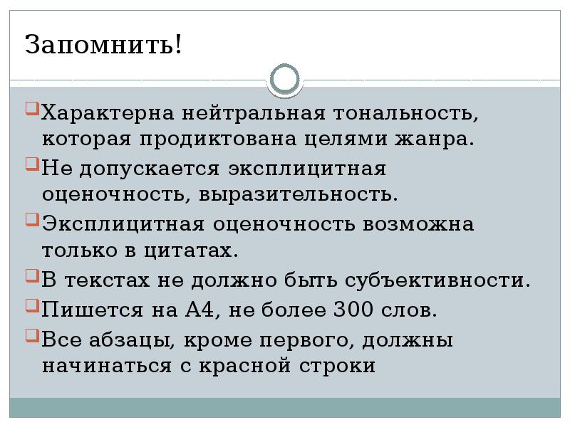 Оценочность. Оценочность текста это. Оценочность речи это. Оценочность примеры. Оценочность в литературе.