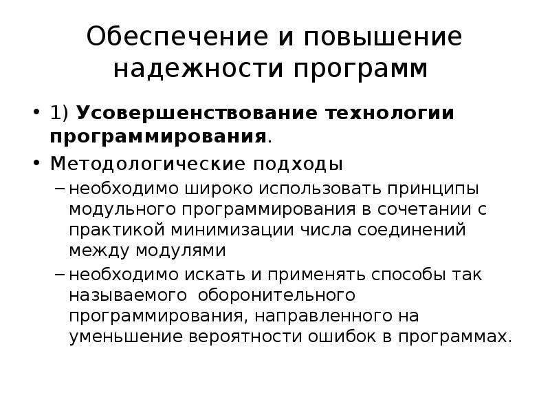 Поиск обеспечения