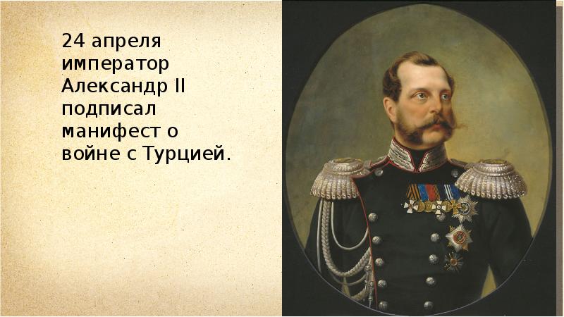 Александр михайлович горчаков презентация