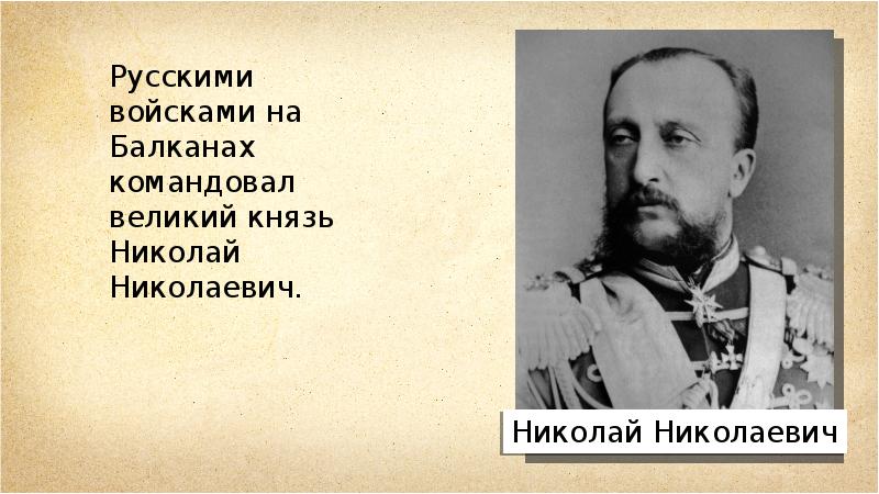 Александр михайлович горчаков презентация