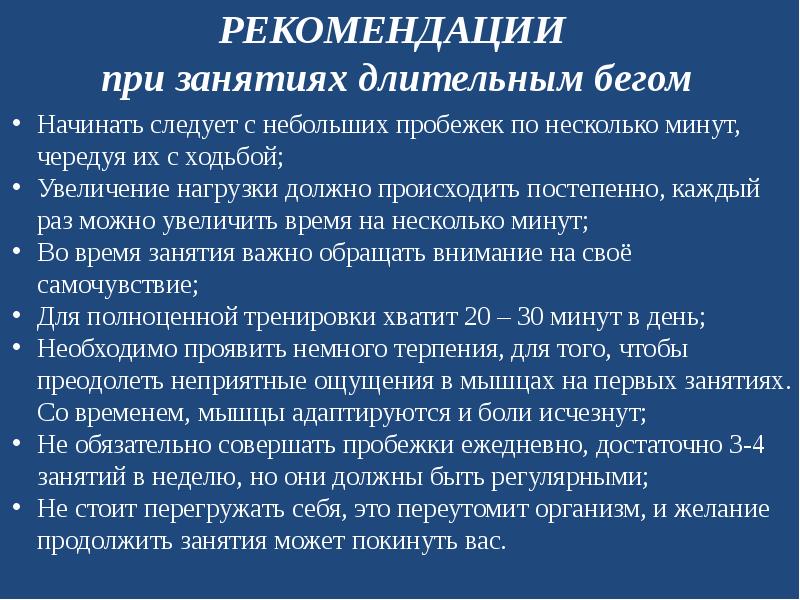 План конспект урока по кроссовой подготовке