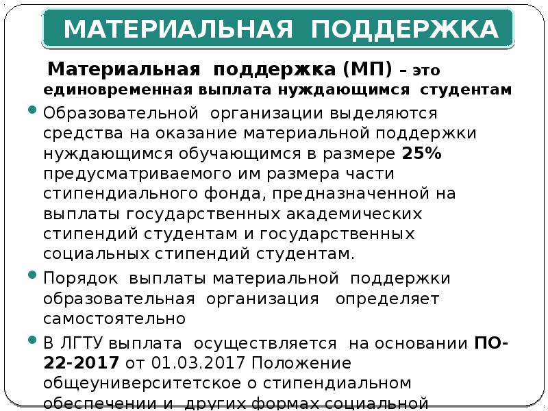 Пособие нуждающимся. Социальные выплаты картинки. Губернаторские выплаты в ставропольском крае на третьего ребенка. Выплаты на детей белгородская область. Центр социальных выплат белгород.