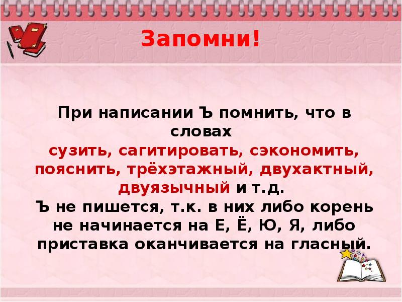 Как правильно написать слово презентация