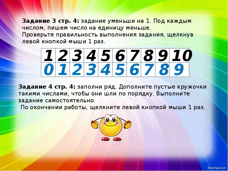 Какие числа подходят 9. Какие числа подходят 9