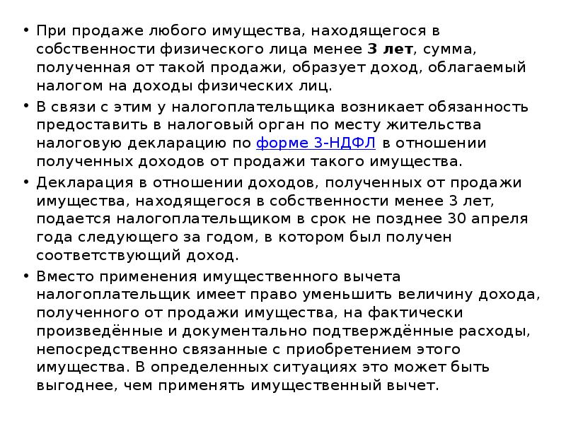 налоговые вычта на летец. налоговые вычеты по ндфл. вычеты по основному месту работы. вычеты по основному месту работы. стандартные налоговые вычеты.