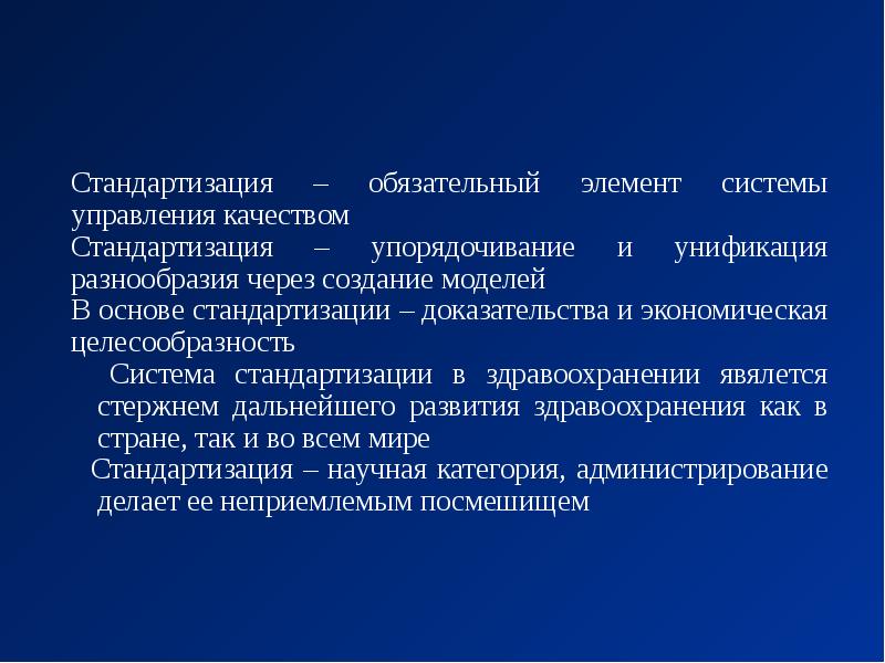 Стандартизация в китае презентация