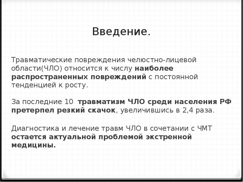 Травматический шок. Травматические повреждения тесты. Синдром травматических повреждений. Виды травматического узла. Травматические повреждения тесты.