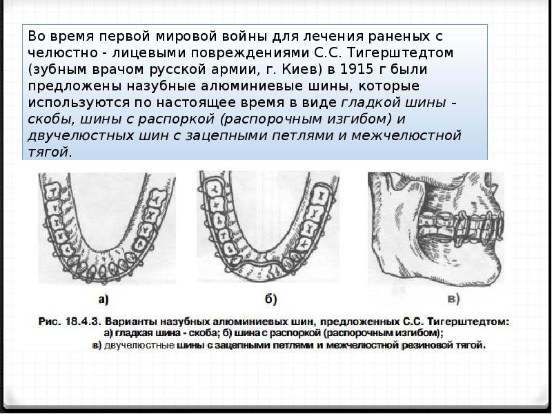 Схема классификация повреждений челюстно лицевой области