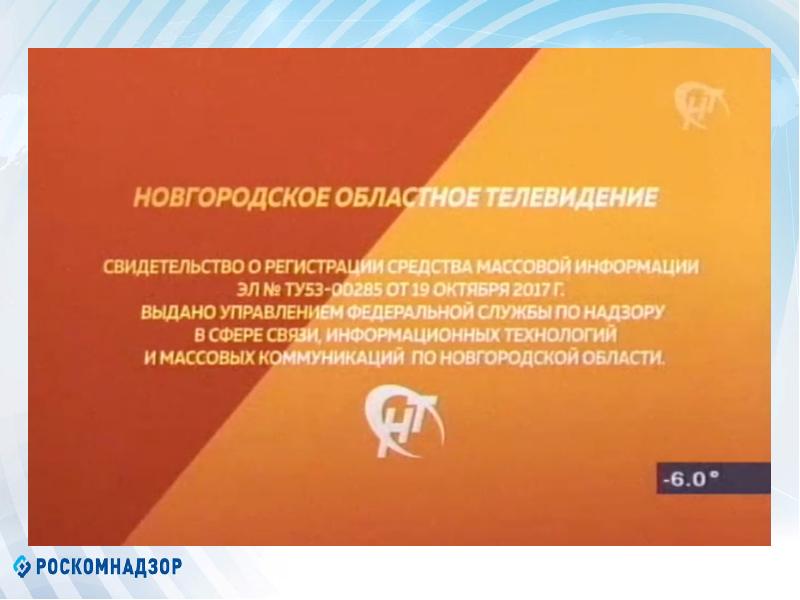 Роскомнадзор по северо западному федеральному округу. Роскомнадзор Северо-Западного федерального округа. Енисейское управление Роскомнадзора.