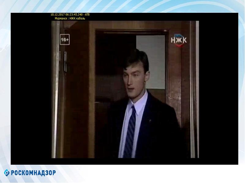 Управление роскомнадзора по северо западному. Управление роскомнадзора по северо западному