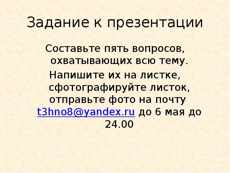 Проект на тему профессиональное образование