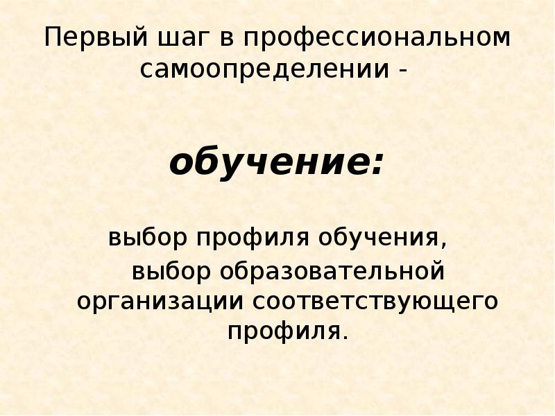 Проект на тему профессиональное образование