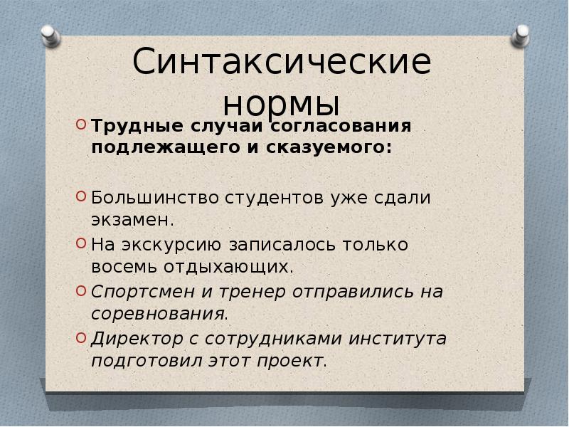 В случае согласования