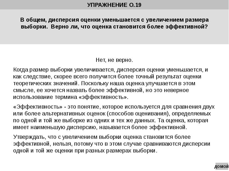 Стали оценки. Увеличение выборки гормонов. Когда сокращается оценка. Выборочное увеличение текста на фото.