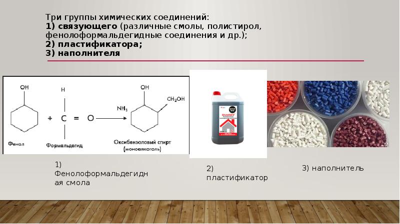 Полистирол презентация по химии