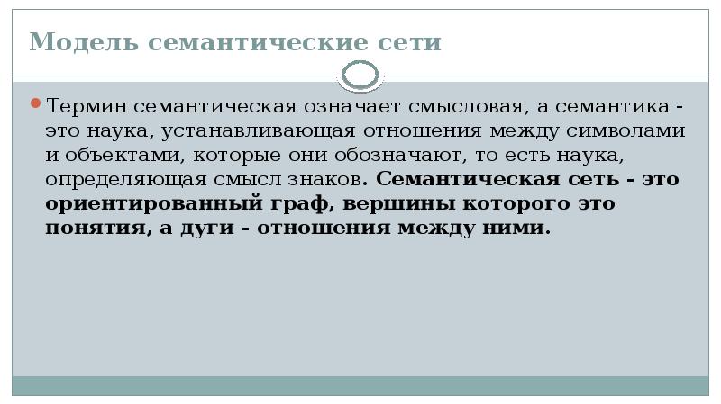 семантический смысл. роль грамматических повторов. смысловой повтор это. грамматические повторы примеры. смысловые повторы примеры.