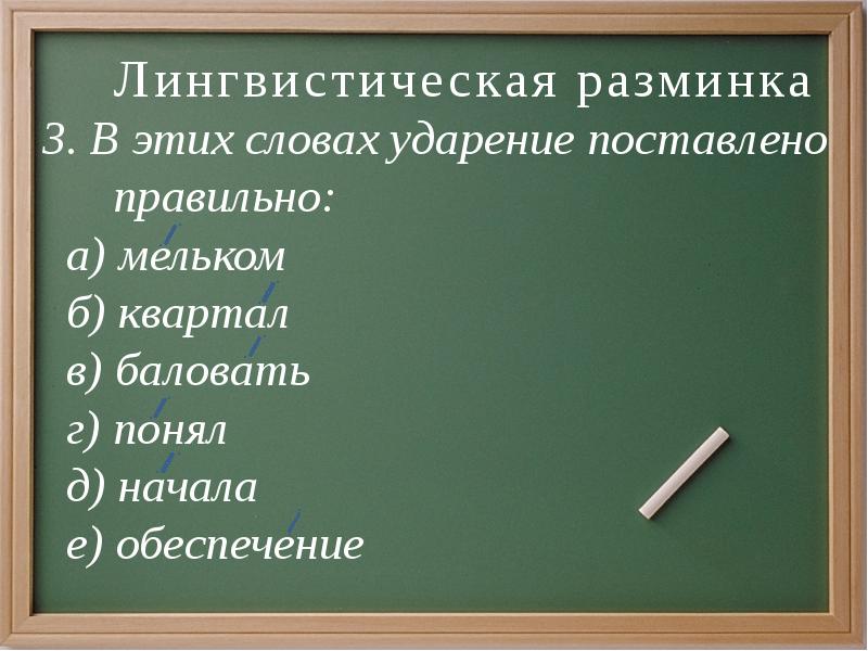 Лексика 9 класс презентация