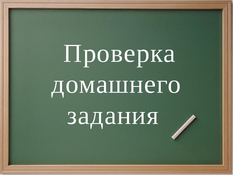 Лексика 9 класс презентация