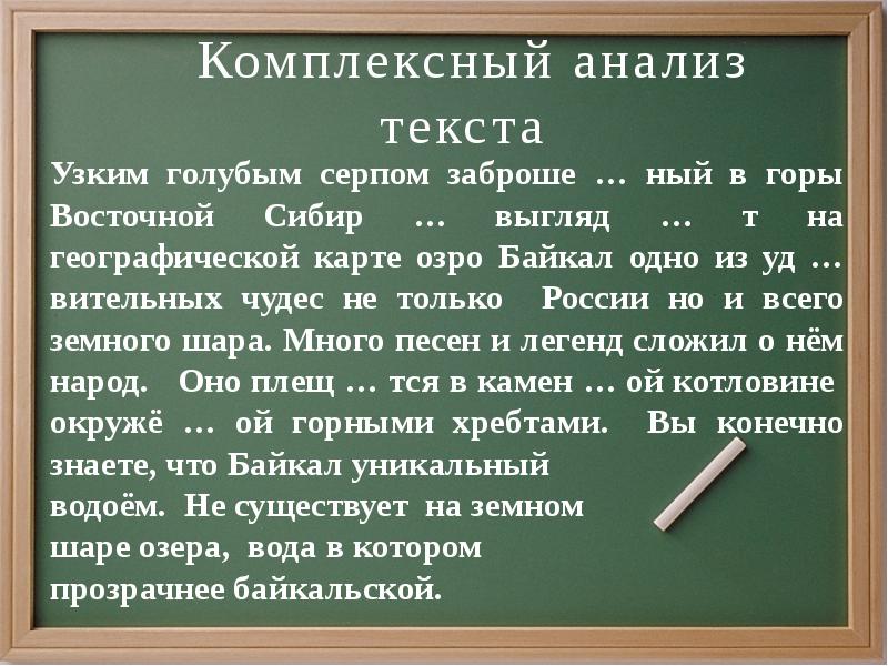 Лексика 9 класс презентация