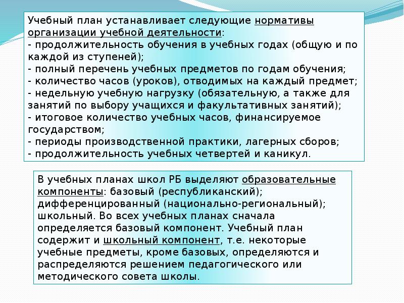 Содержание качества активность. Содержание качества активность